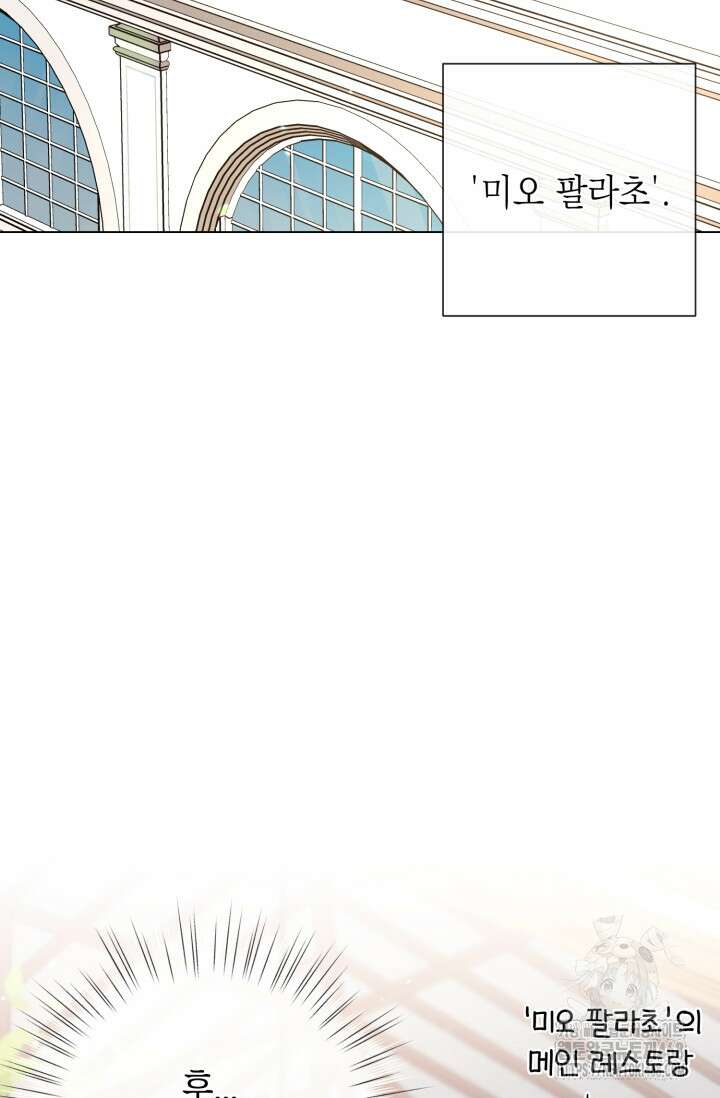 초이스 오브 초이시스 23화 4