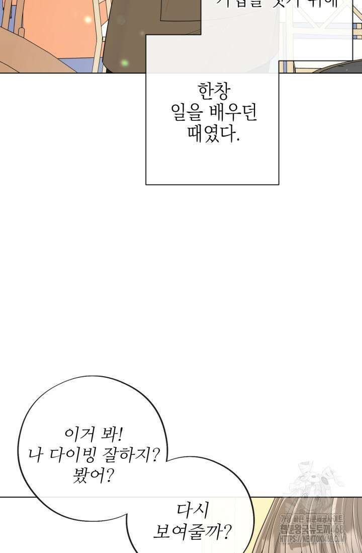 초이스 오브 초이시스 23화 6