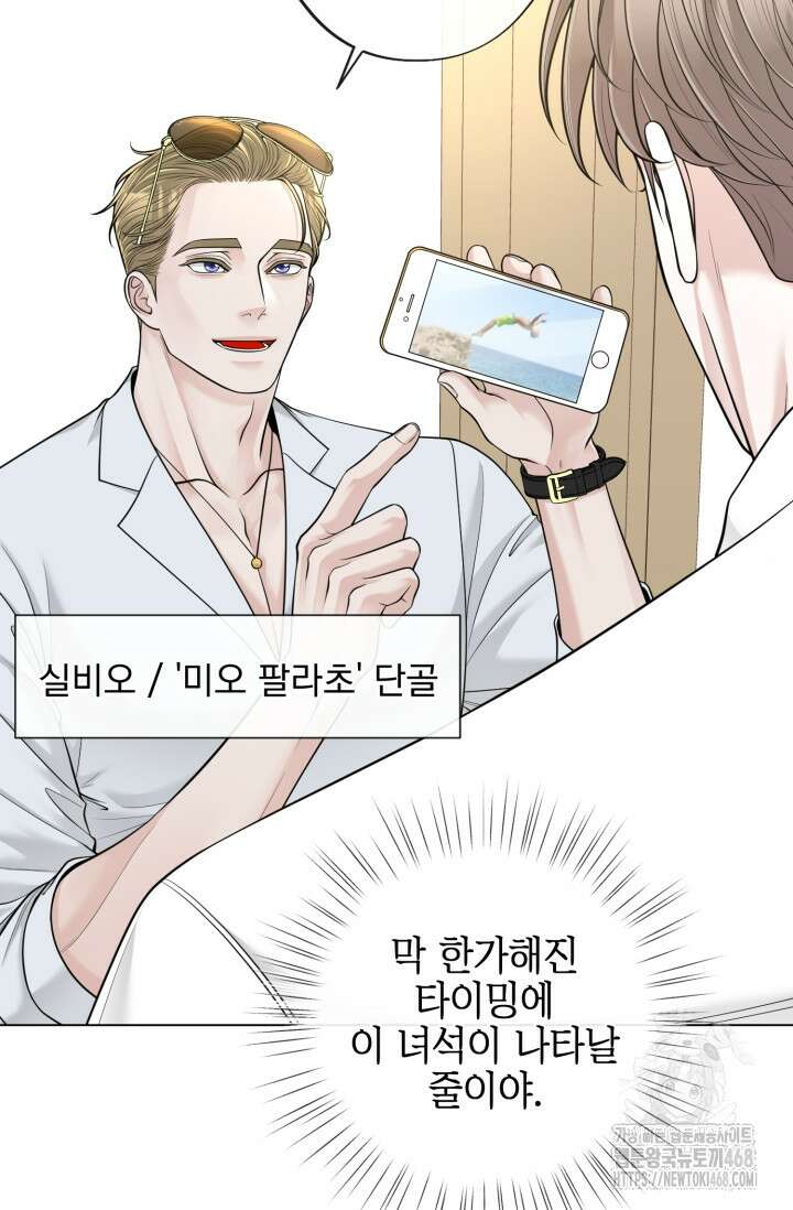 초이스 오브 초이시스 23화 7