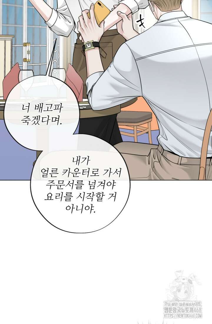 초이스 오브 초이시스 23화 9
