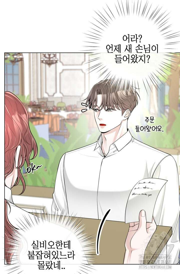 초이스 오브 초이시스 23화 10