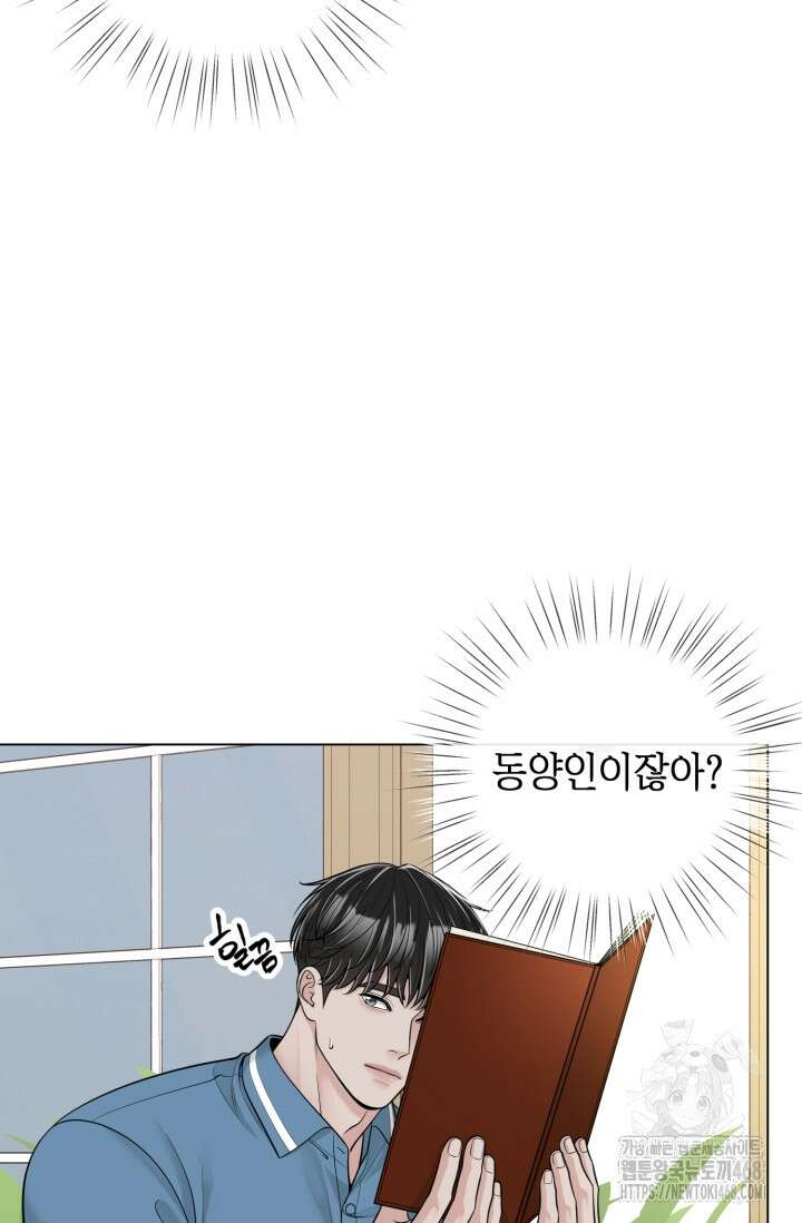 초이스 오브 초이시스 23화 11