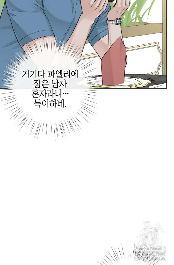 초이스 오브 초이시스 23화 12