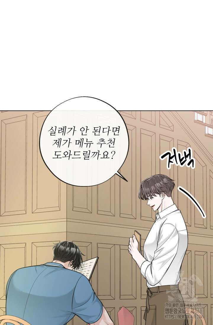 초이스 오브 초이시스 23화 14
