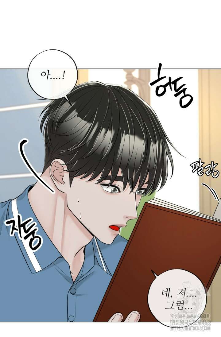 초이스 오브 초이시스 23화 17
