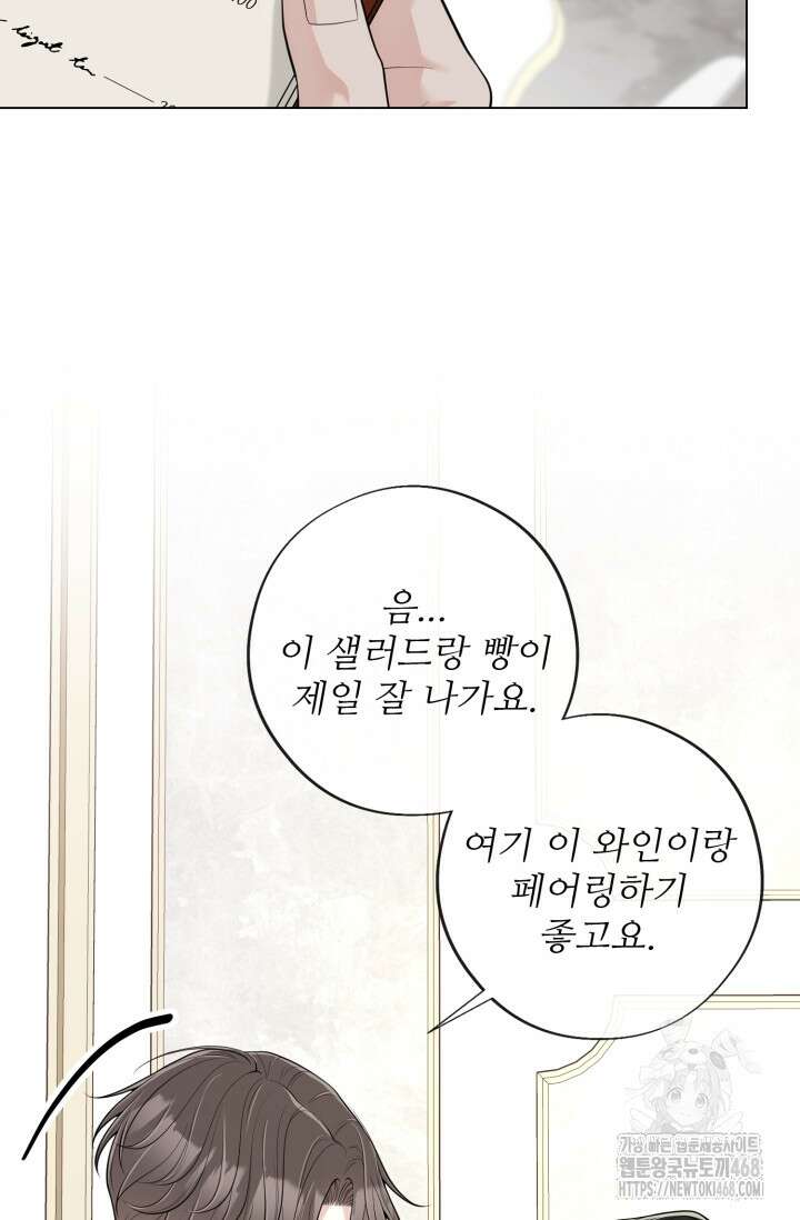 초이스 오브 초이시스 23화 19