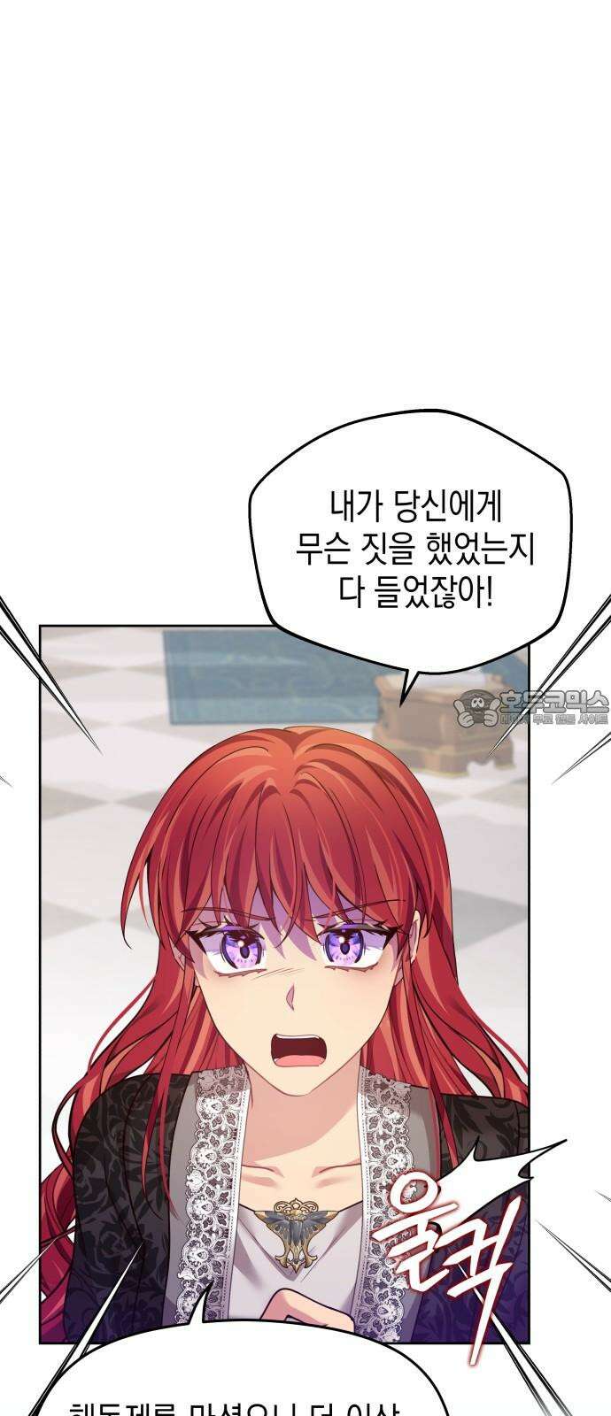 악당과 악당이 만나면 89화 3
