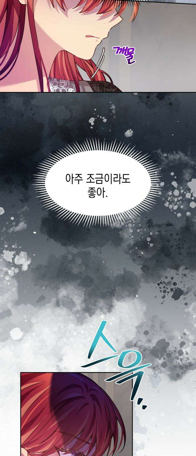 악당과 악당이 만나면 89화 7