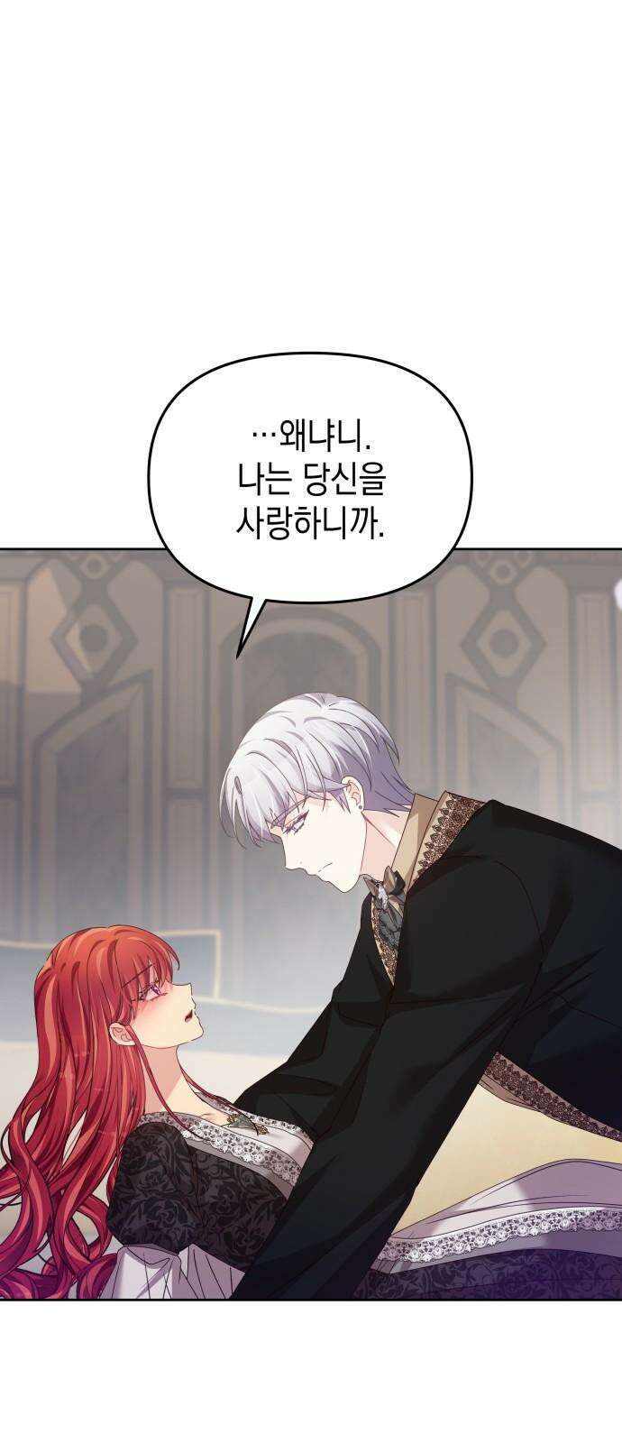 악당과 악당이 만나면 89화 14