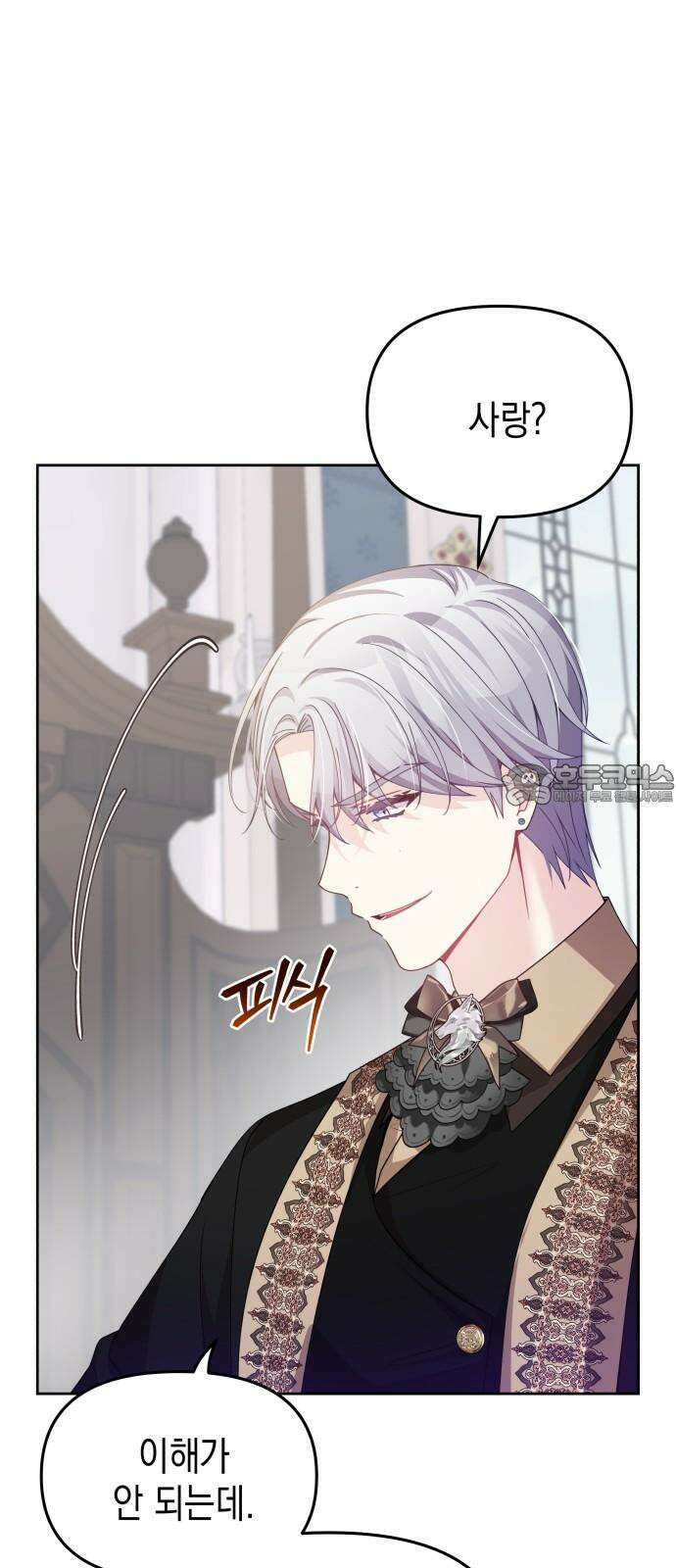 악당과 악당이 만나면 89화 15