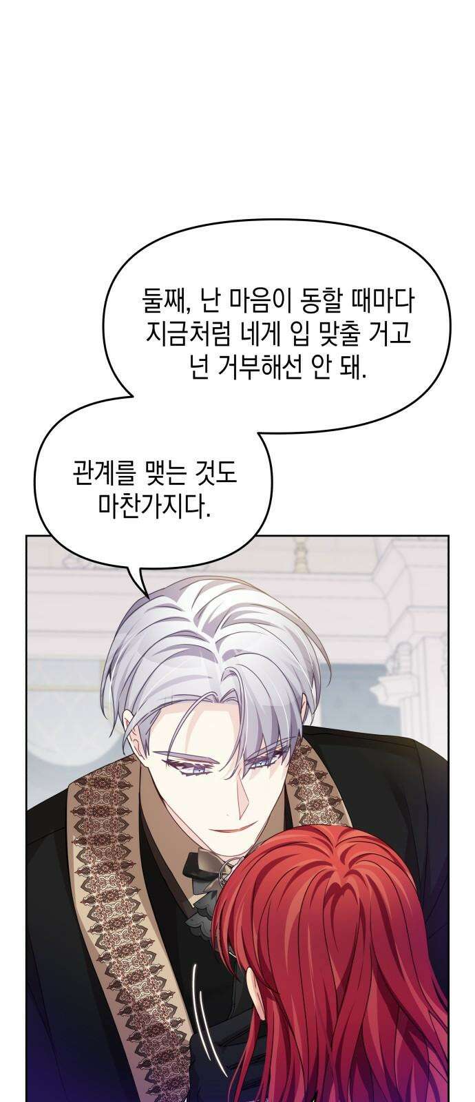 악당과 악당이 만나면 89화 25
