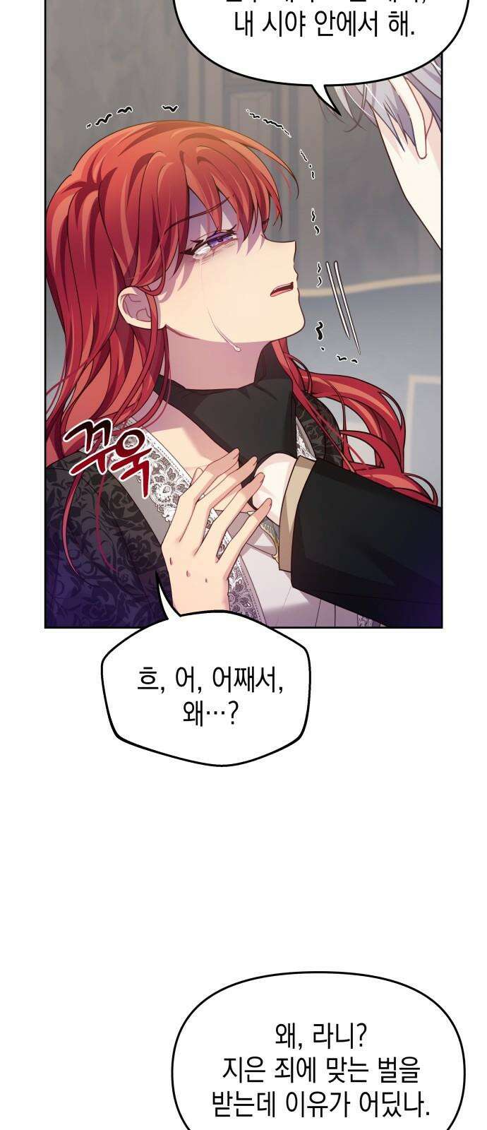 악당과 악당이 만나면 89화 32