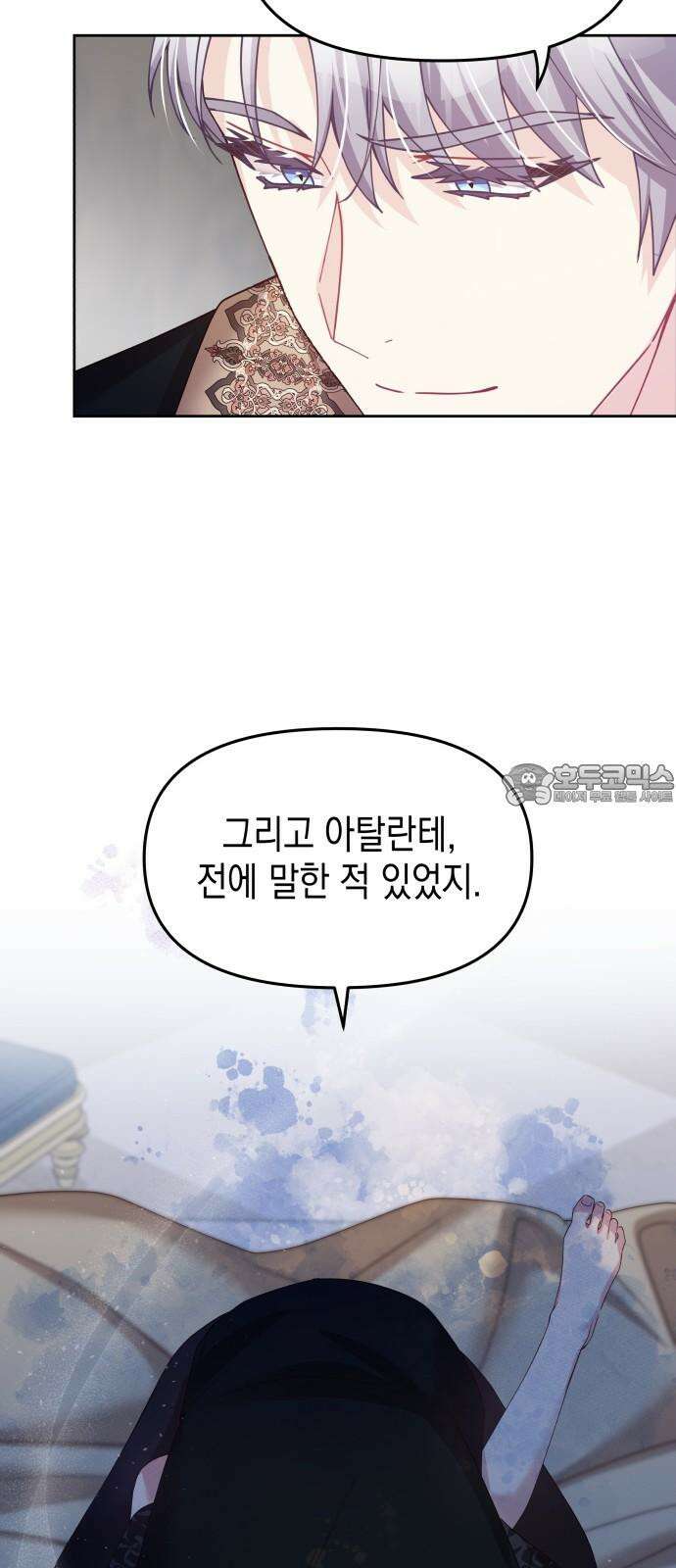 악당과 악당이 만나면 89화 33