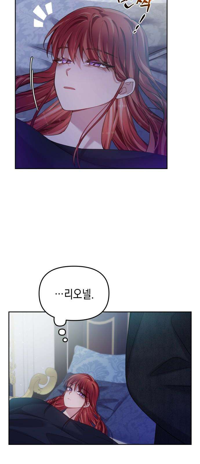 악당과 악당이 만나면 89화 38