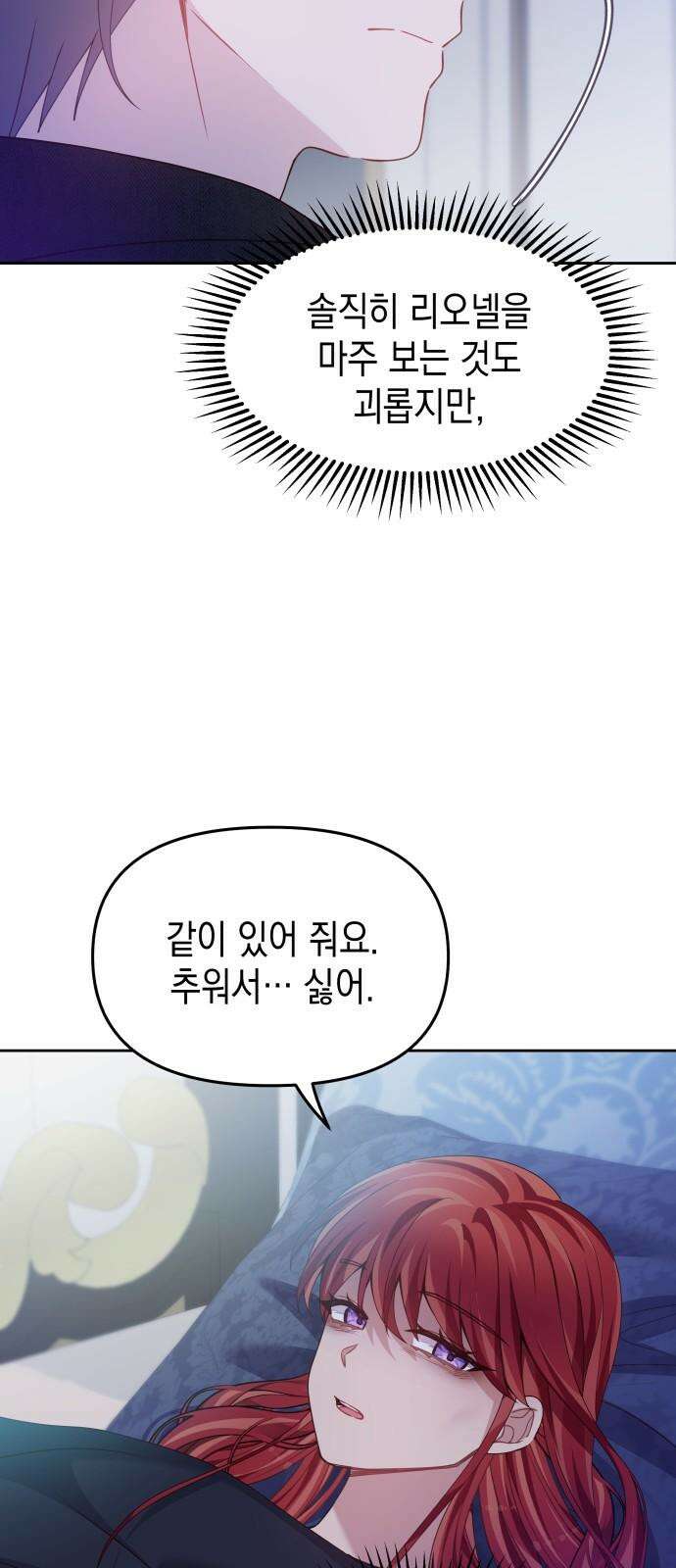 악당과 악당이 만나면 89화 41