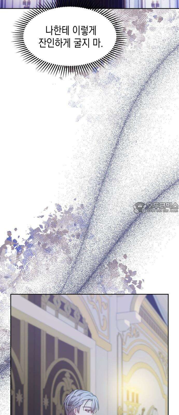 악당과 악당이 만나면 89화 45
