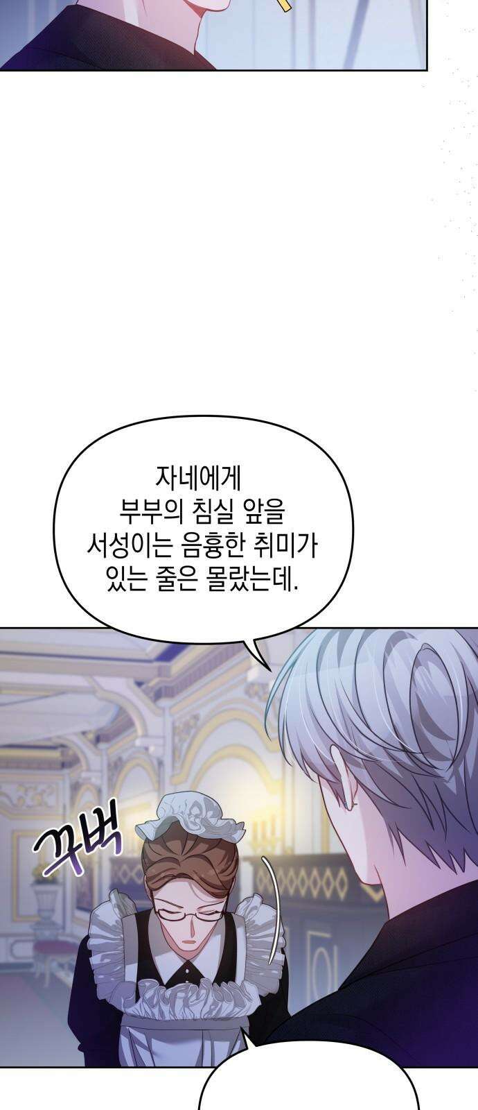 악당과 악당이 만나면 89화 47