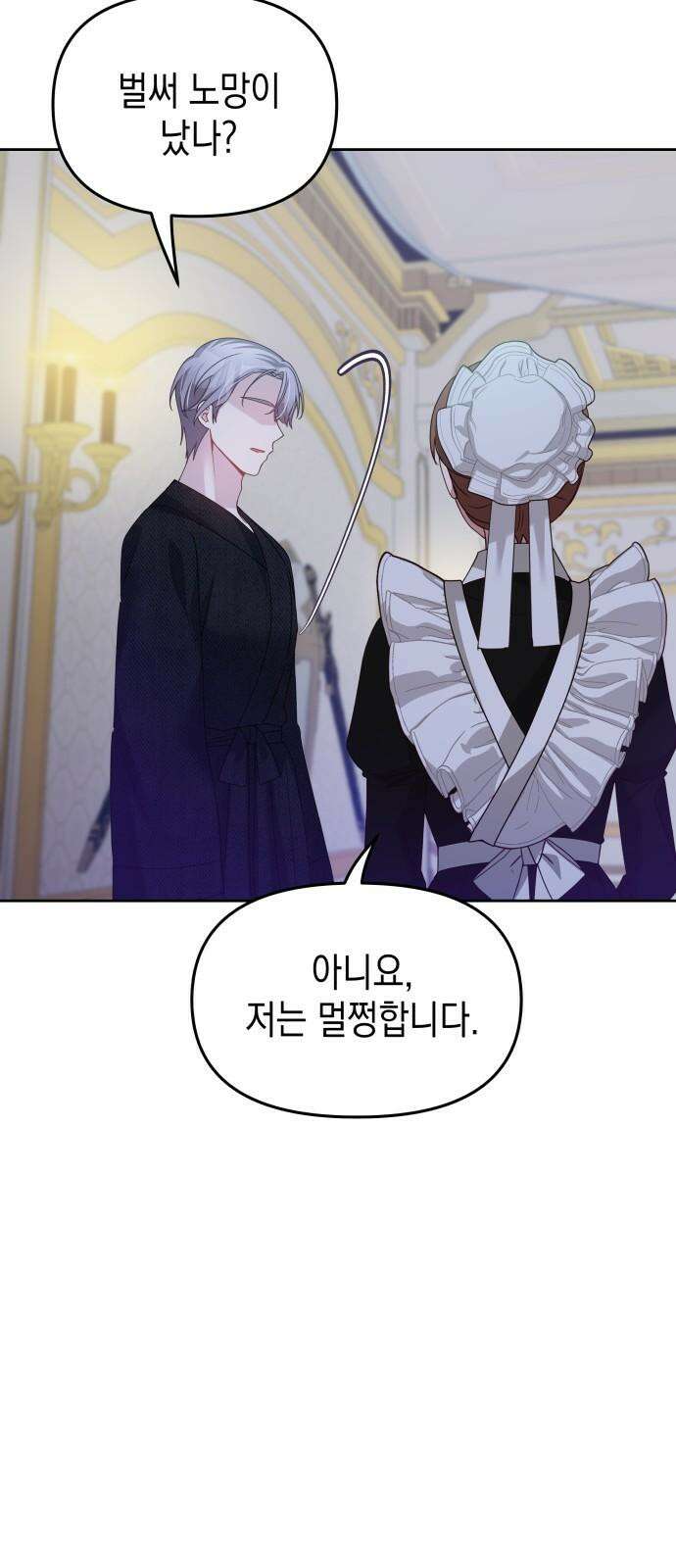 악당과 악당이 만나면 89화 53