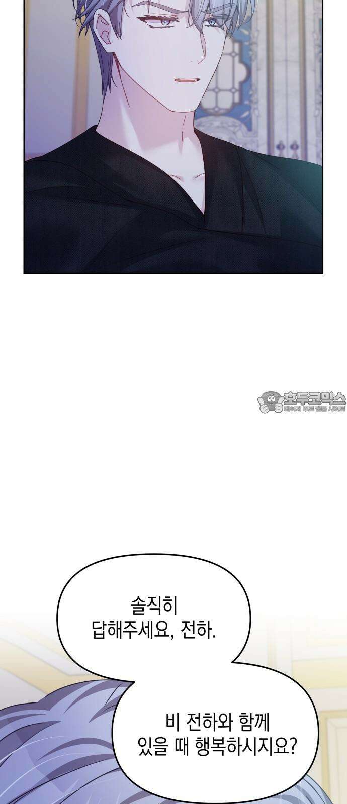 악당과 악당이 만나면 89화 63