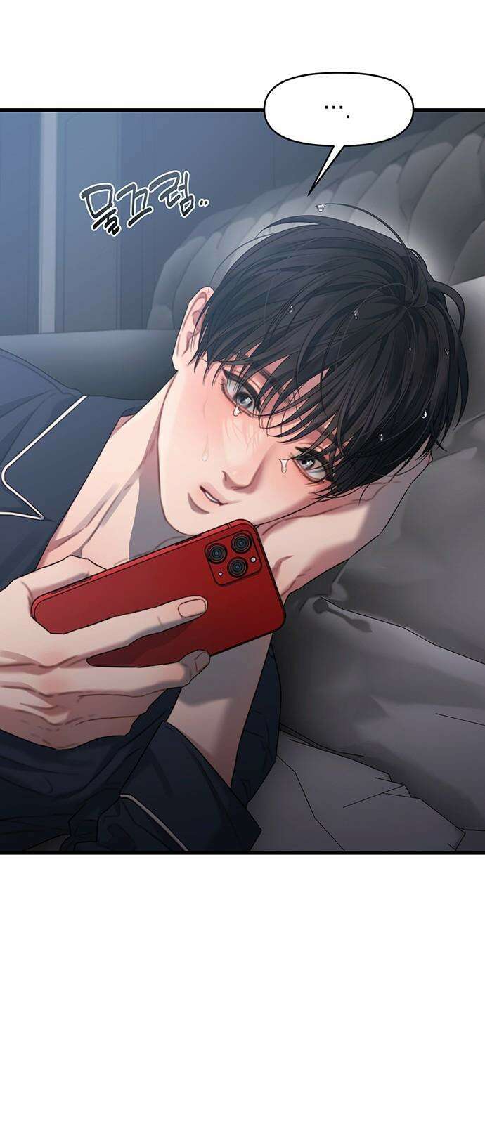 우아한 욕망 74화 2