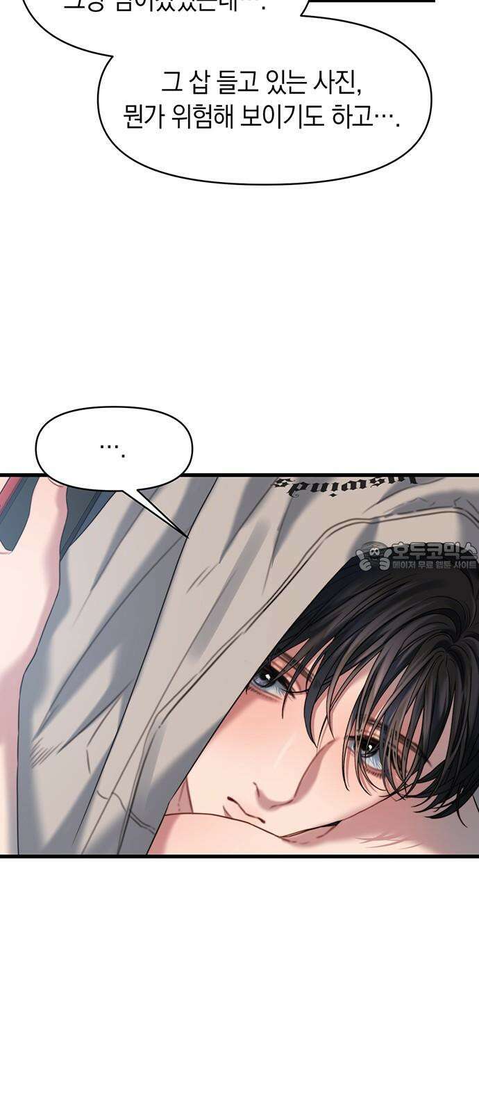 우아한 욕망 74화 12