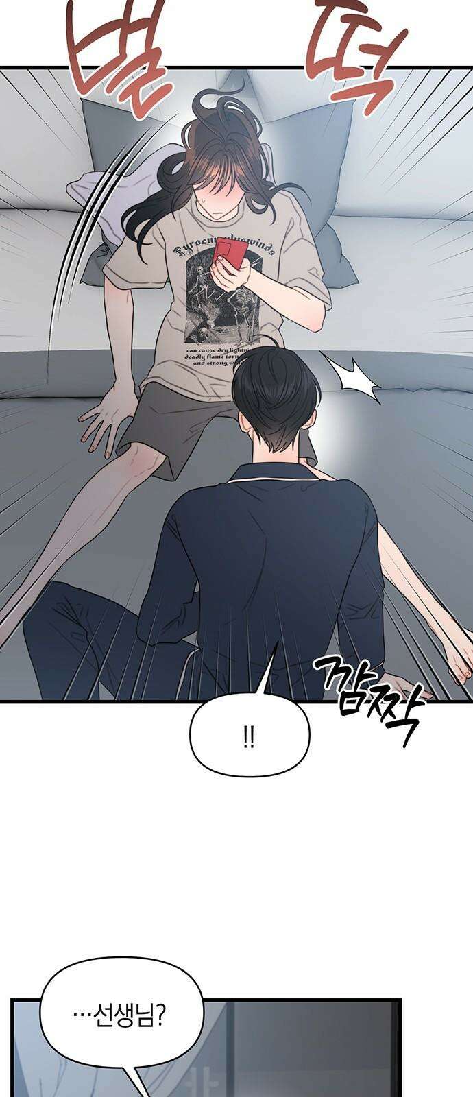 우아한 욕망 74화 20