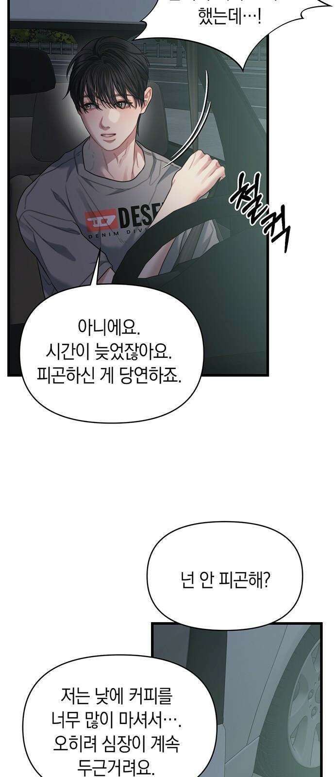우아한 욕망 74화 34