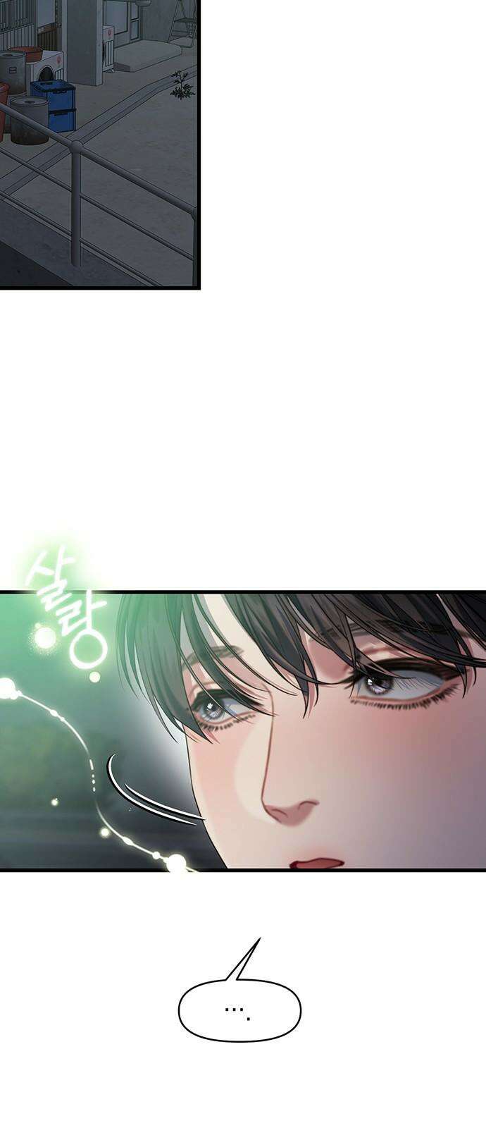 우아한 욕망 74화 38