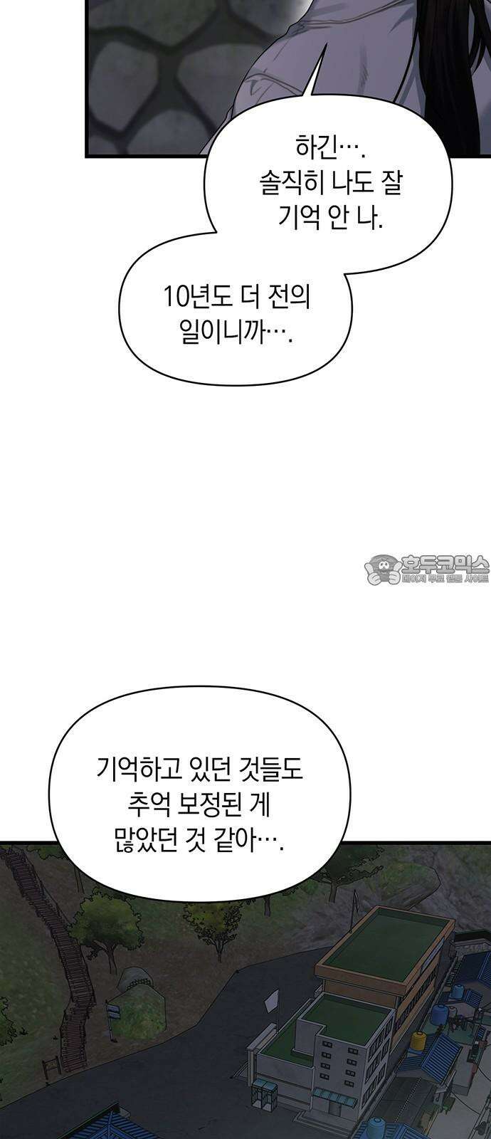 우아한 욕망 74화 48