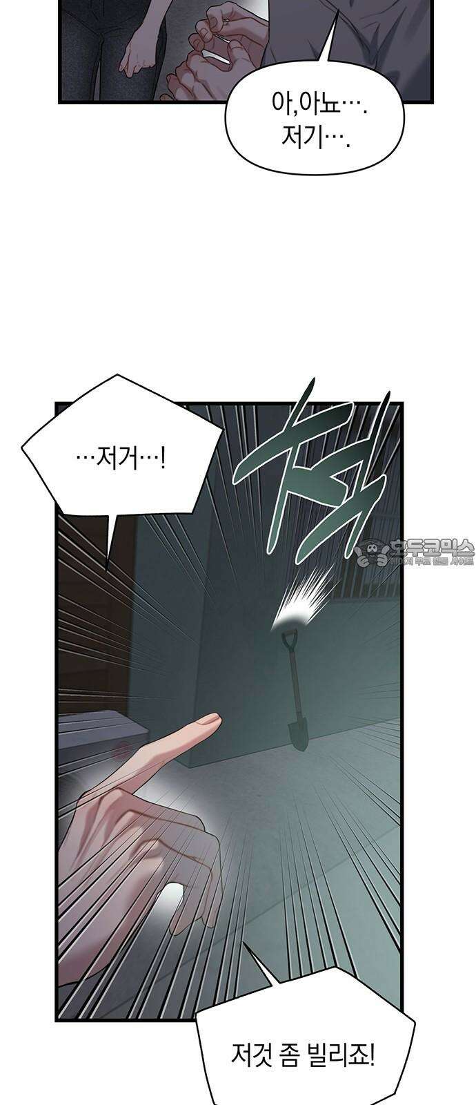 우아한 욕망 74화 51