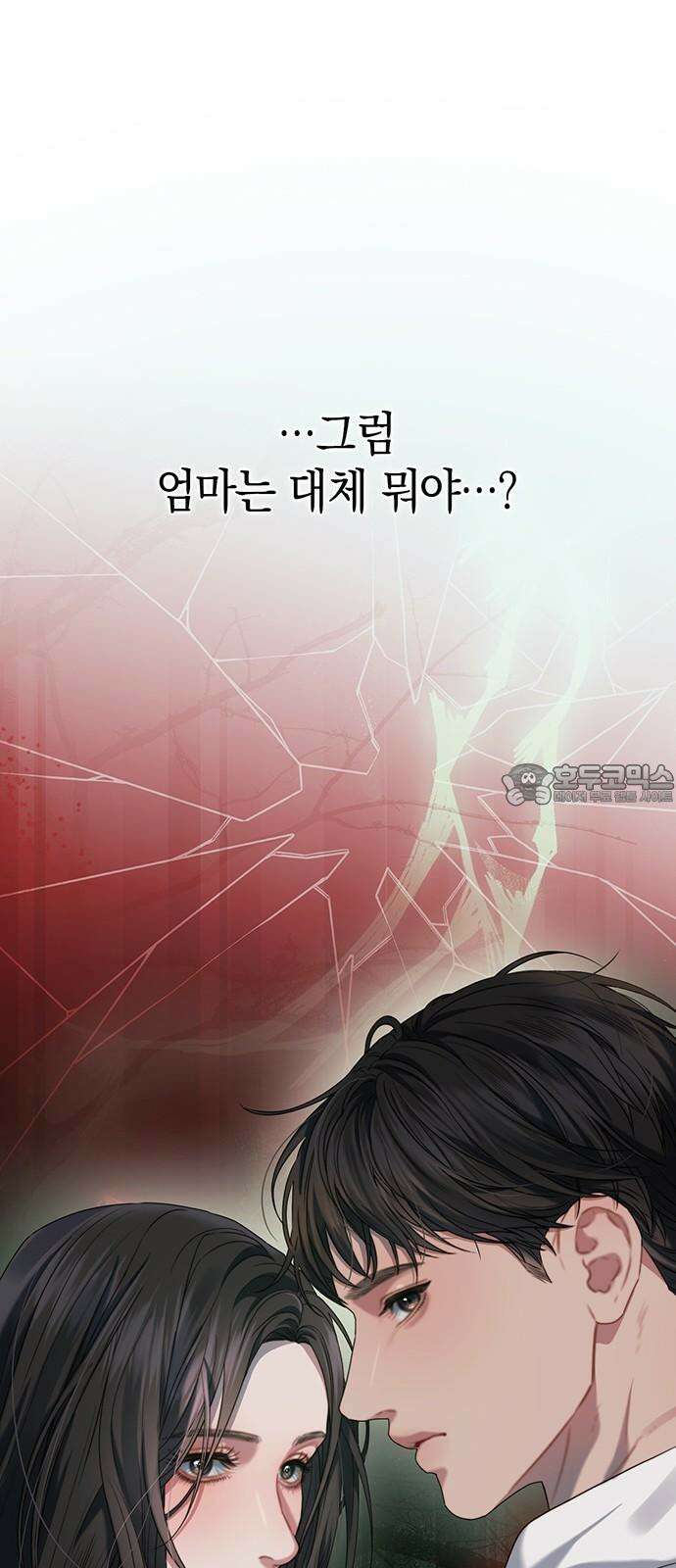우아한 욕망 74화 57
