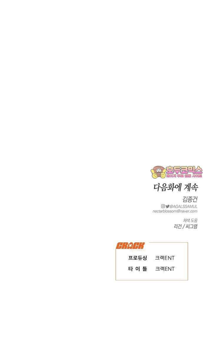 우아한 욕망 74화 65