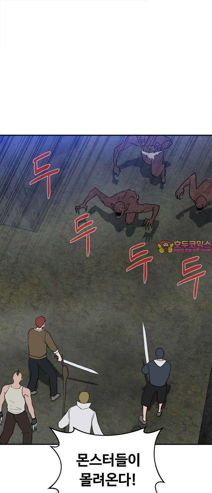 기사식당 36화 1