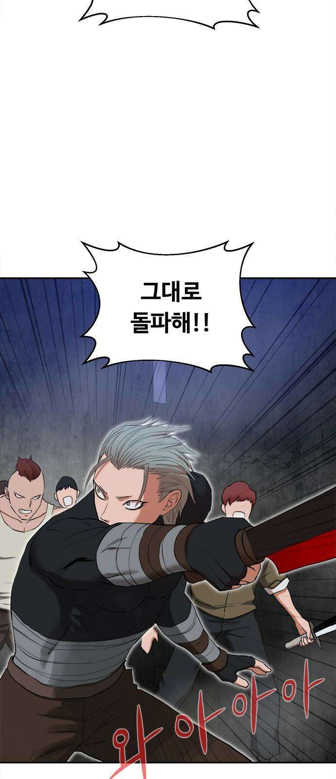 기사식당 36화 2