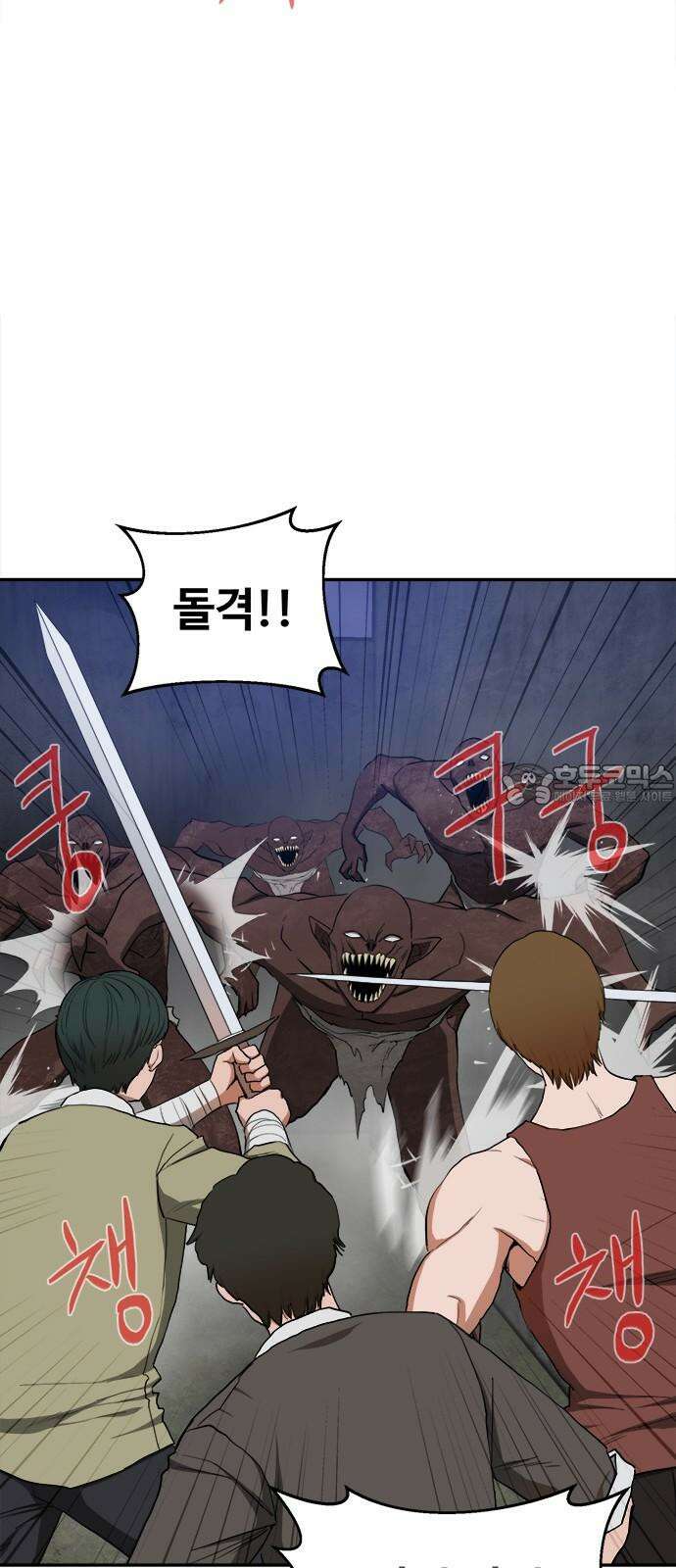 기사식당 36화 3