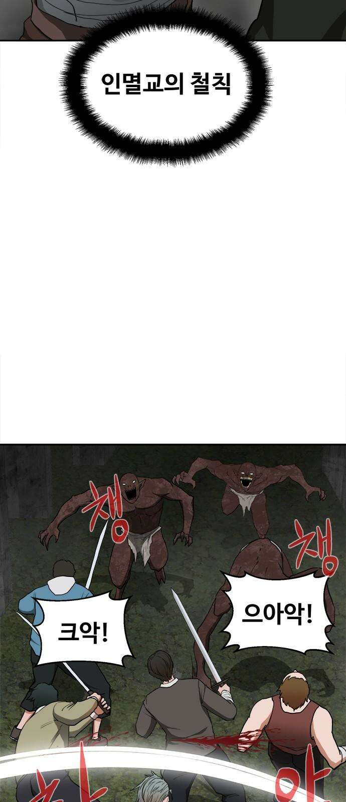 기사식당 36화 7