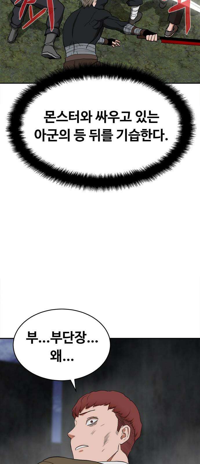 기사식당 36화 8
