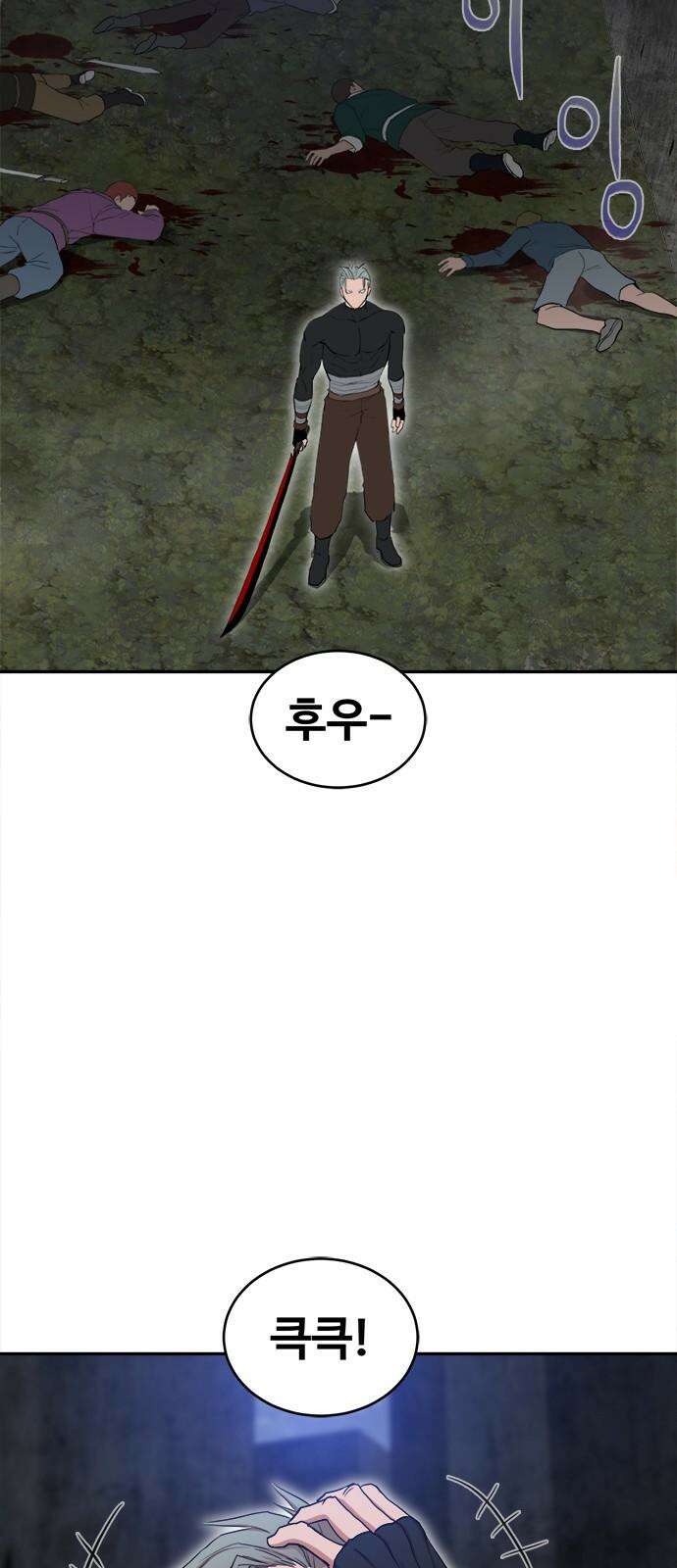 기사식당 36화 13