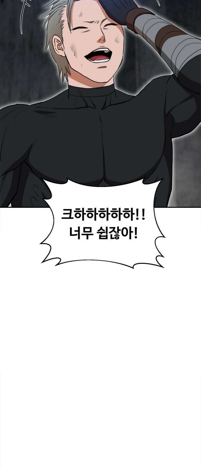 기사식당 36화 14