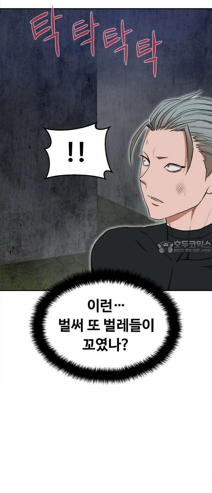 기사식당 36화 15