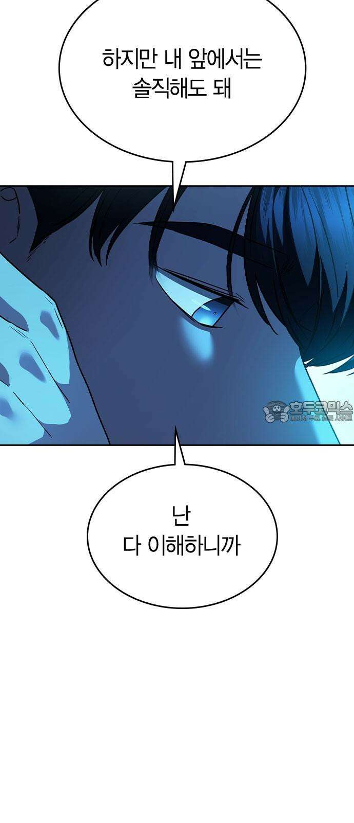 잘 헤어지는 방법 39화: 양자택일 3