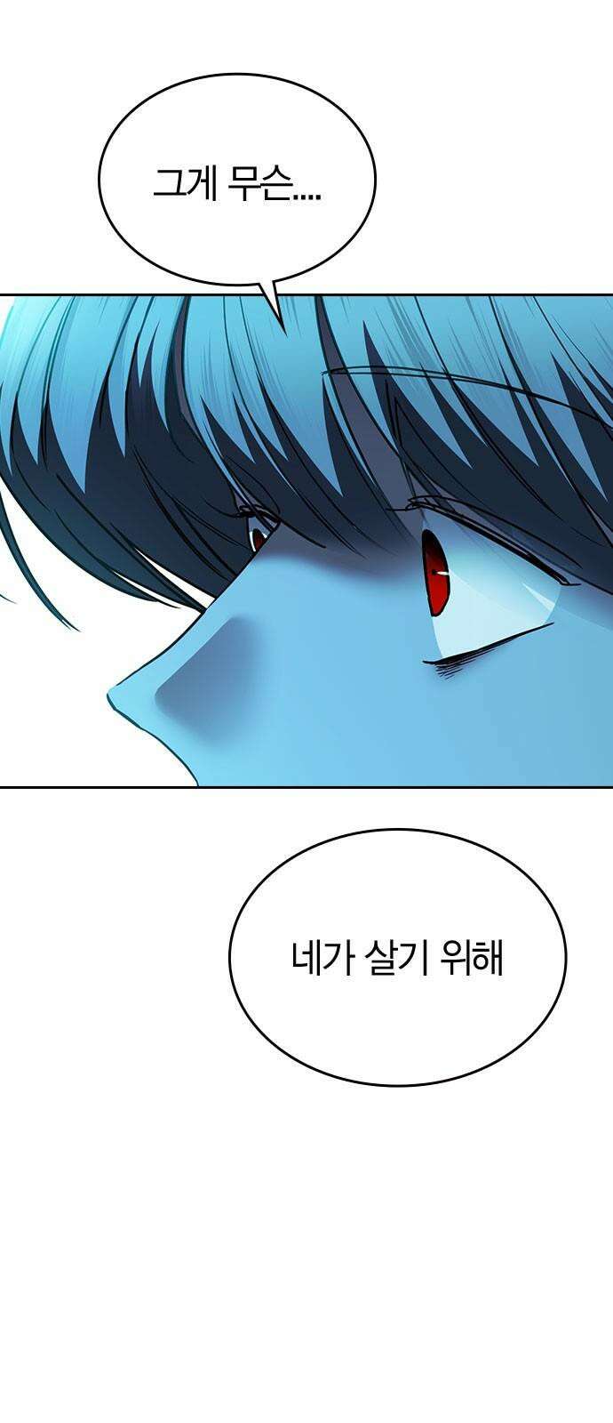 잘 헤어지는 방법 39화: 양자택일 4