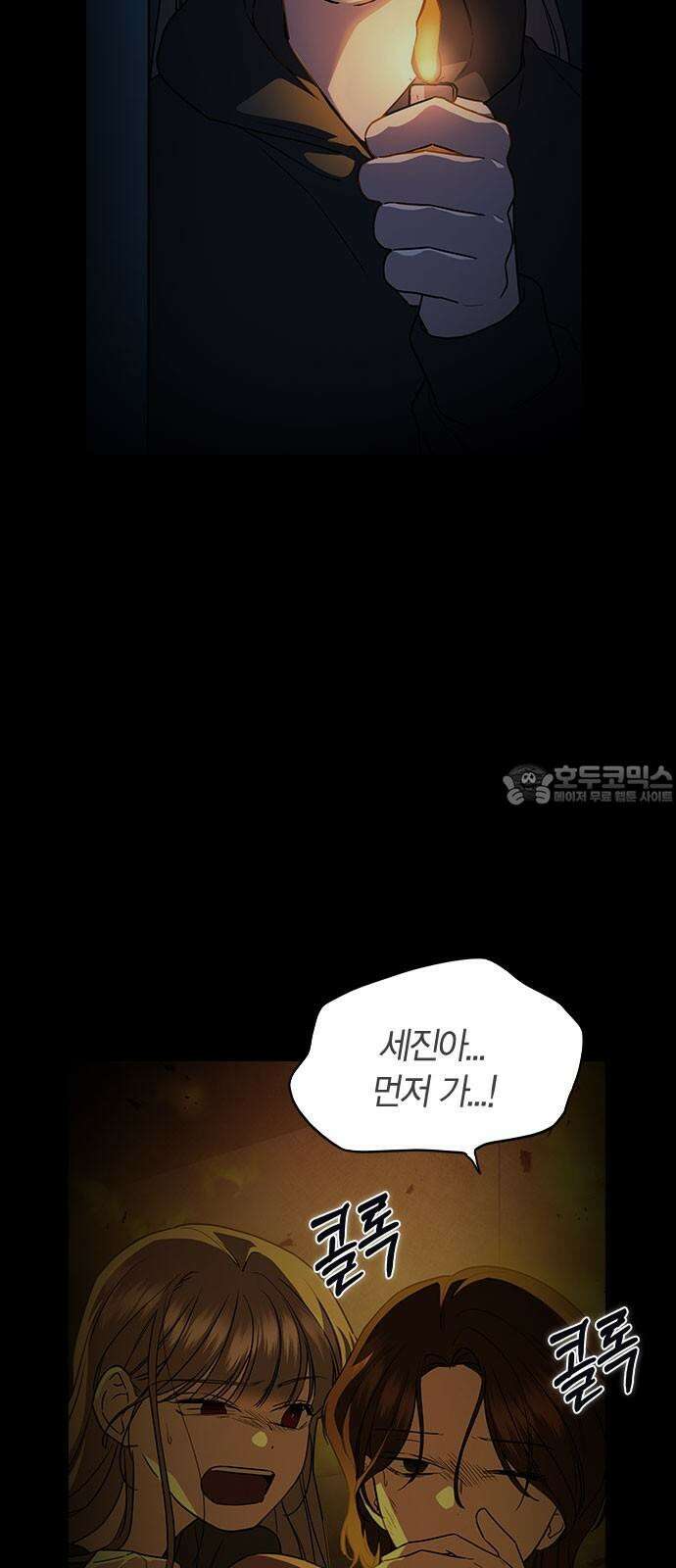 잘 헤어지는 방법 39화: 양자택일 9