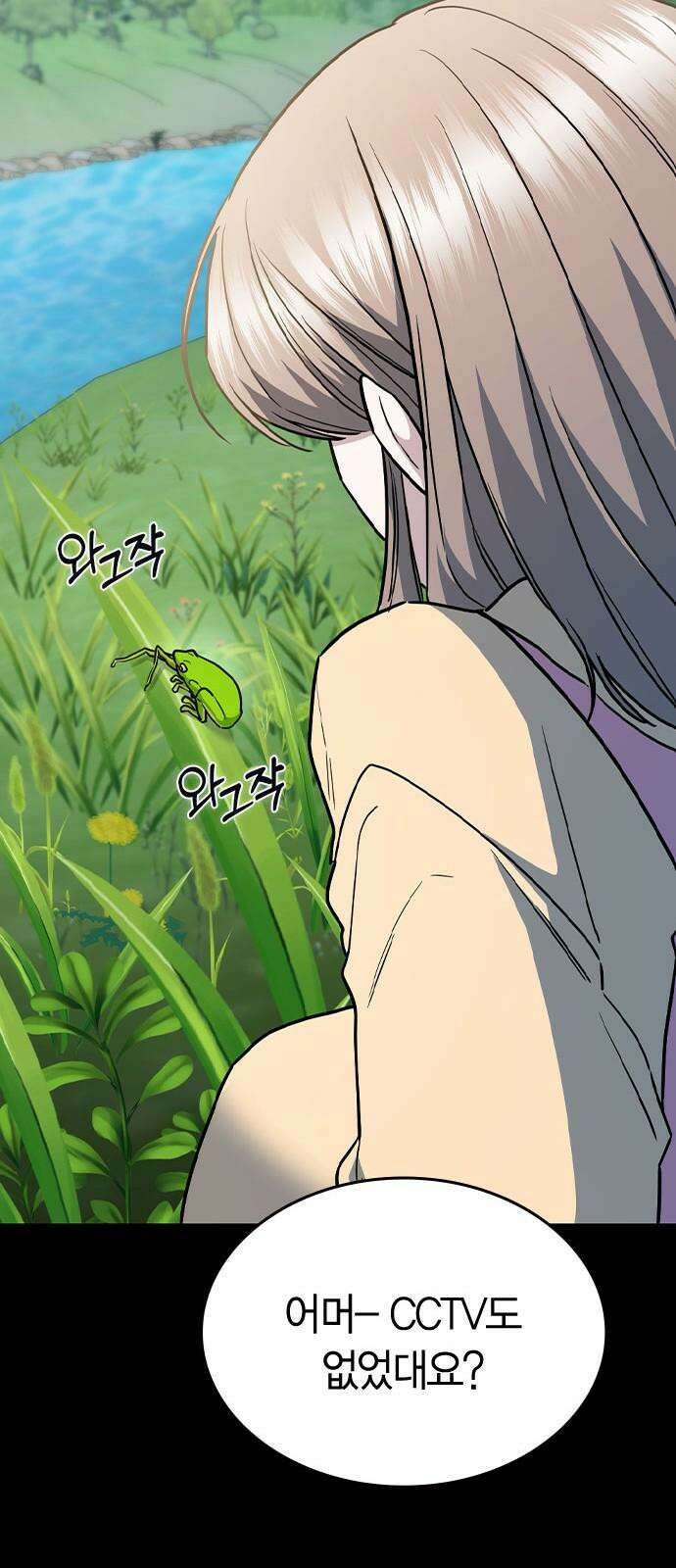 잘 헤어지는 방법 39화: 양자택일 19