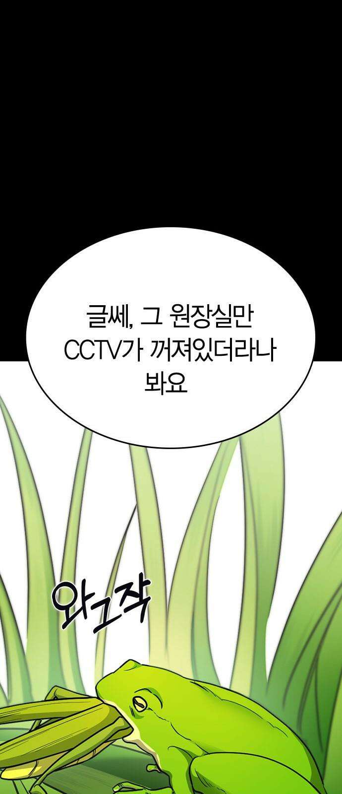 잘 헤어지는 방법 39화: 양자택일 20