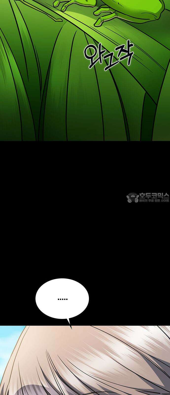 잘 헤어지는 방법 39화: 양자택일 21