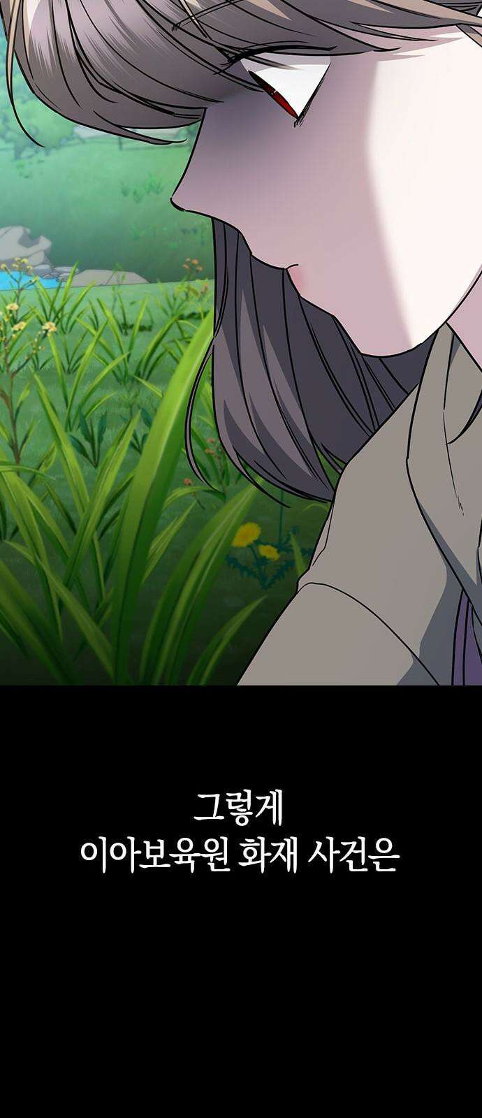 잘 헤어지는 방법 39화: 양자택일 22
