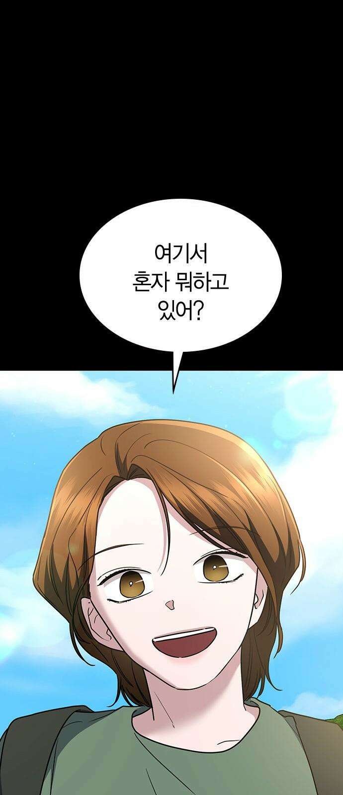잘 헤어지는 방법 39화: 양자택일 26