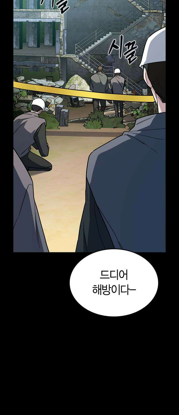 잘 헤어지는 방법 39화: 양자택일 28