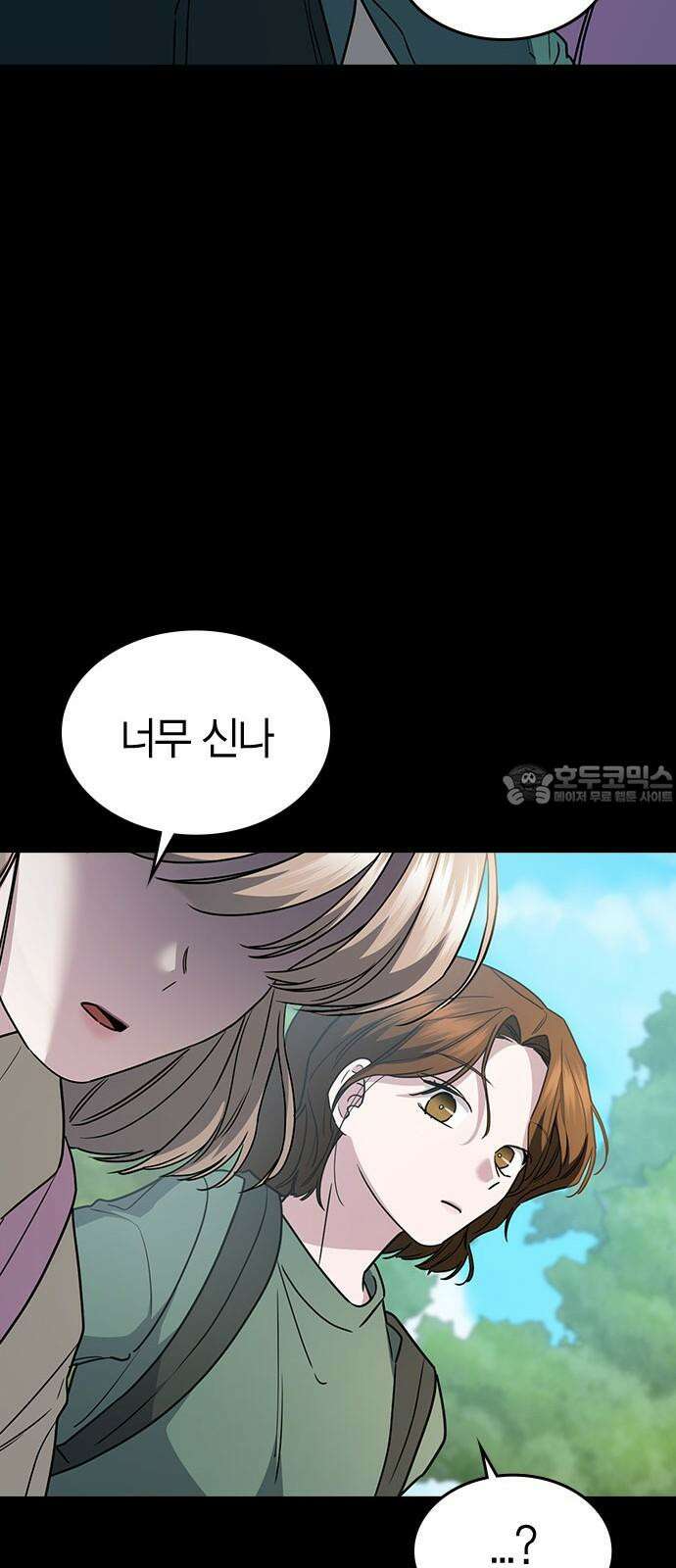 잘 헤어지는 방법 39화: 양자택일 30